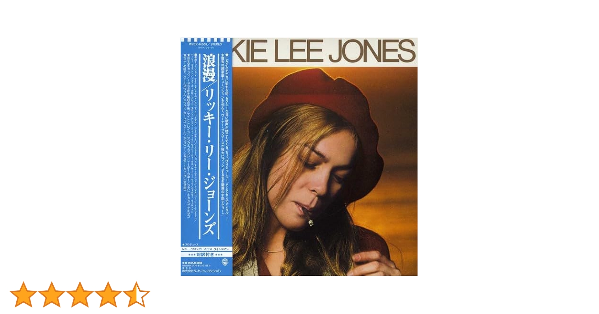 リッキー・リー・ジョーンズ[浪漫] jacket.php?id=WPCR75433